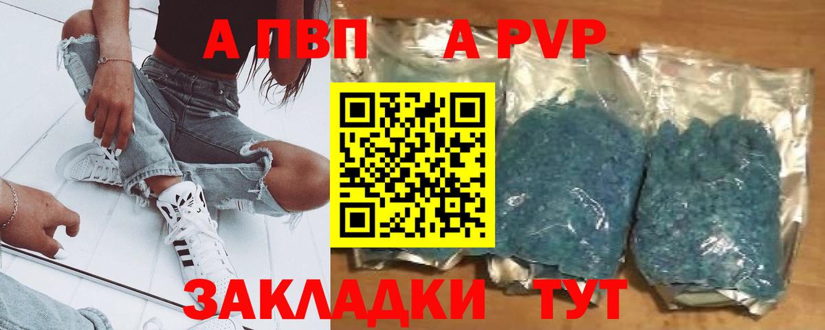Альфа ПВП мука Гусиноозёрск