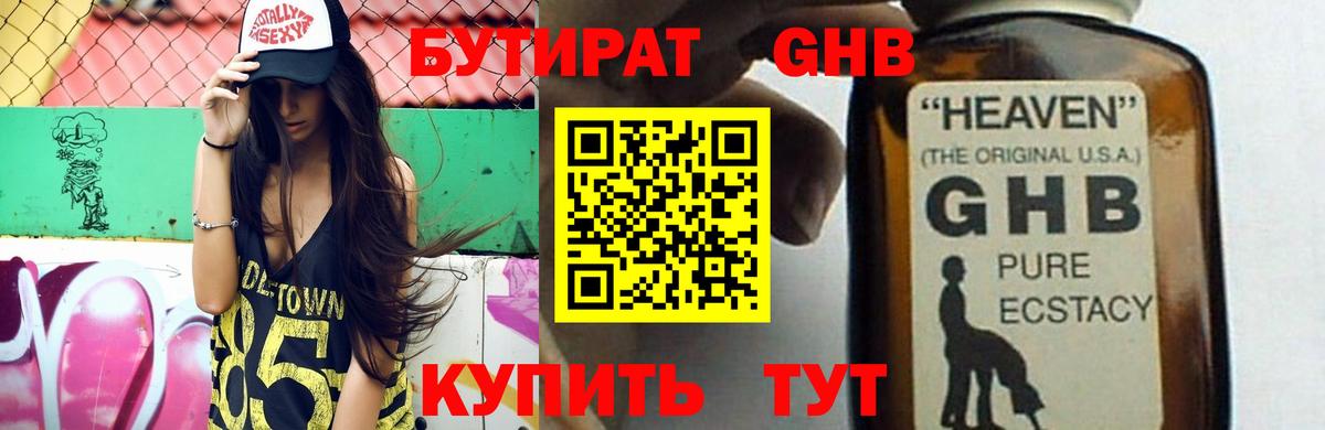 Гусиноозёрск  БУТИРАТ буратино  Вход с VPN 