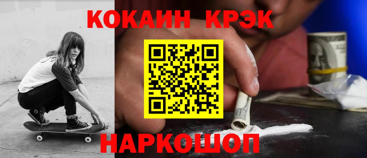 Гусиноозёрск  COCAIN Columbia  Вход с VPN 