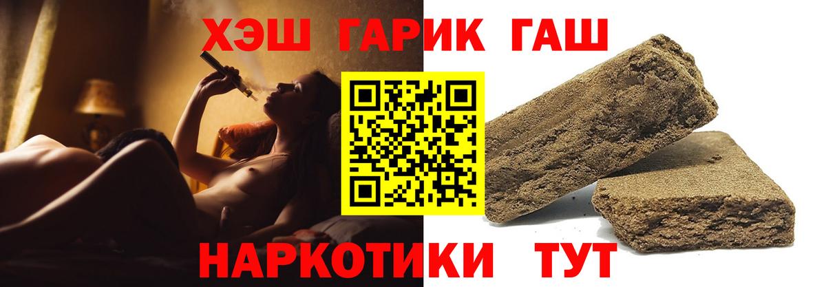 Гашиш Premium  ГАШИШ Cannabis  Вход с VPN  Гусиноозёрск 