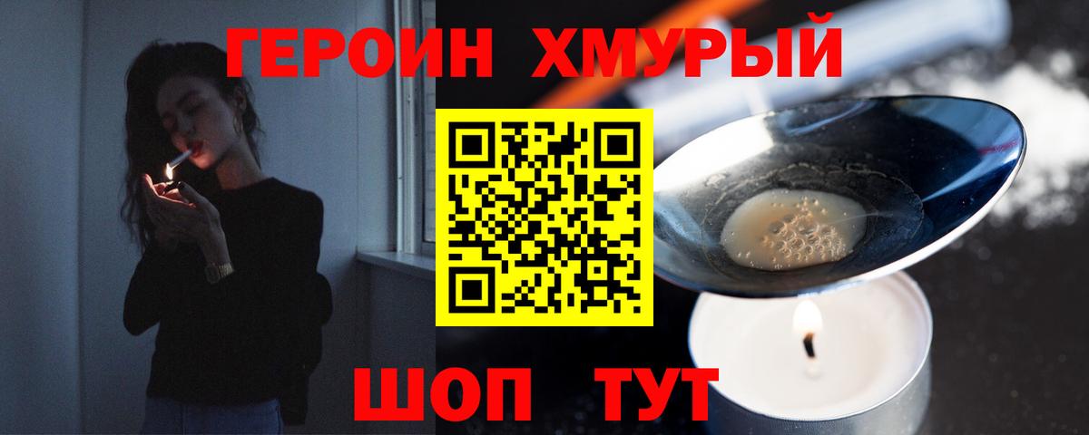 Гусиноозёрск  Героин Афган  Вход с VPN 