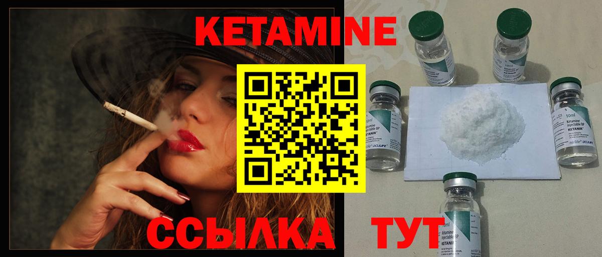 ОМГ ОМГ рабочий сайт  Кетамин ketamine  Вход с VPN  Гусиноозёрск 
