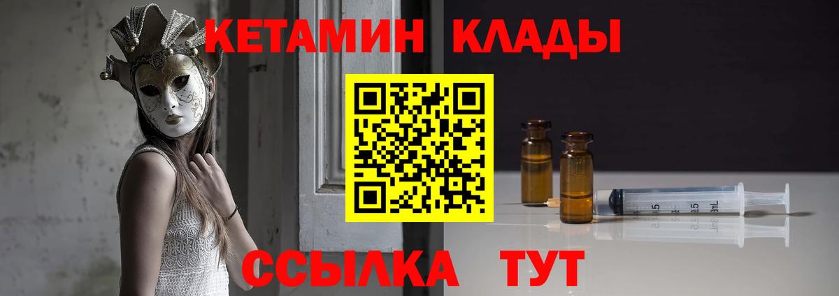 КЕТАМИН VHQ Гусиноозёрск