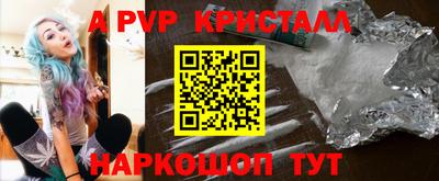 ALPHA PVP Ликино-Дулёво