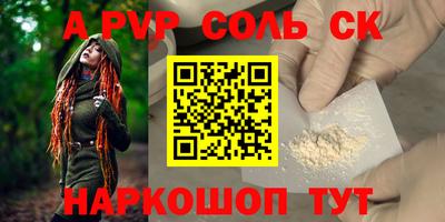 ALPHA PVP Ликино-Дулёво