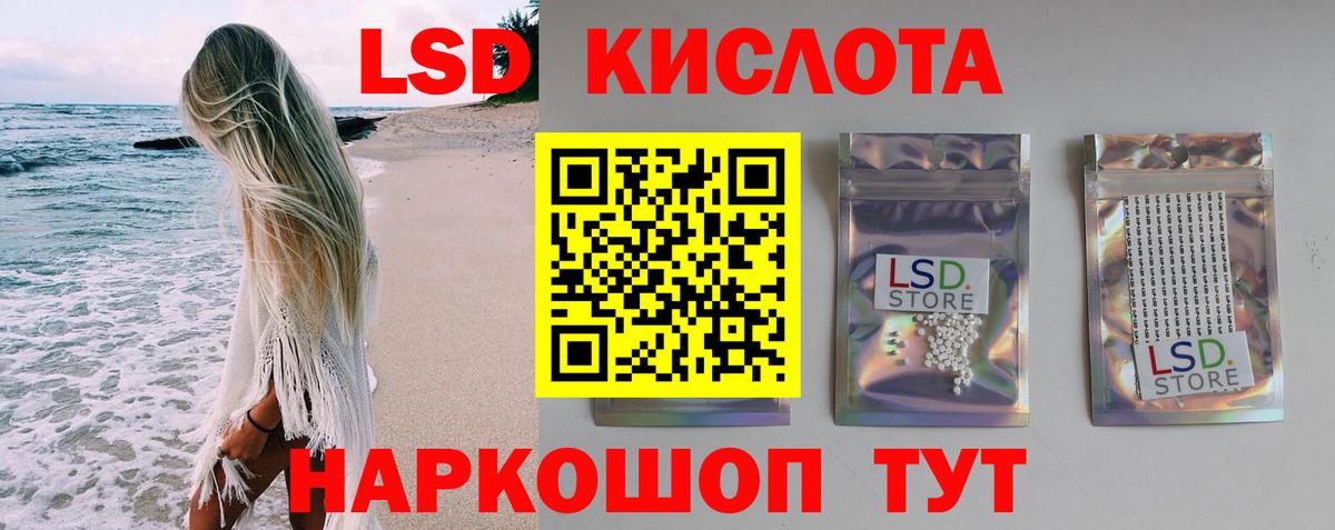 Гусиноозёрск  LSD-25 экстази ecstasy  Вход с VPN 