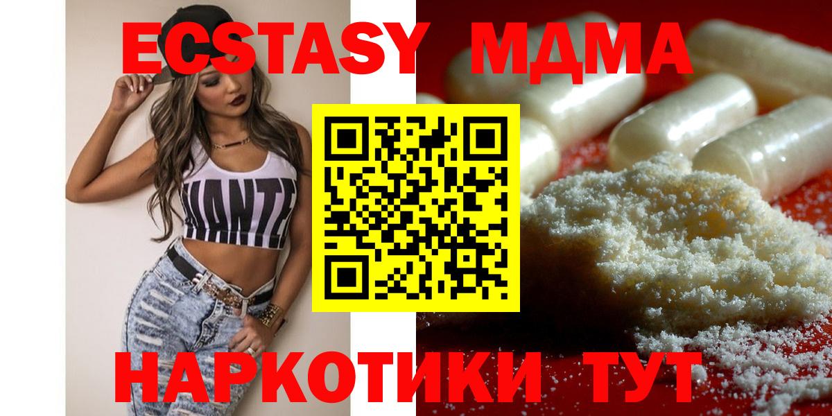 Гусиноозёрск  MDMA  Вход с VPN  МДМА VHQ 