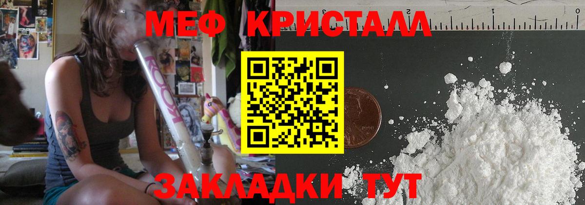 МЕФ кристаллы Гусиноозёрск