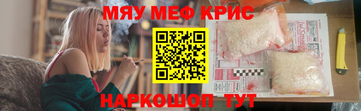 Мефедрон мука  Меф  Гусиноозёрск  Вход с VPN 