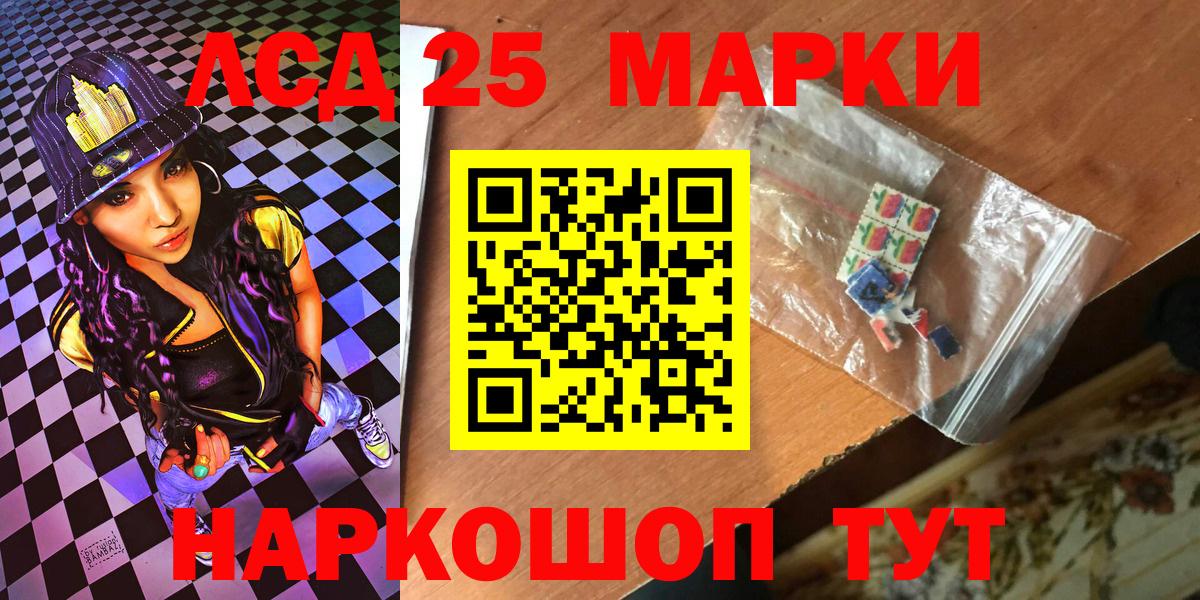 Марки N-bome 1500мкг Гусиноозёрск