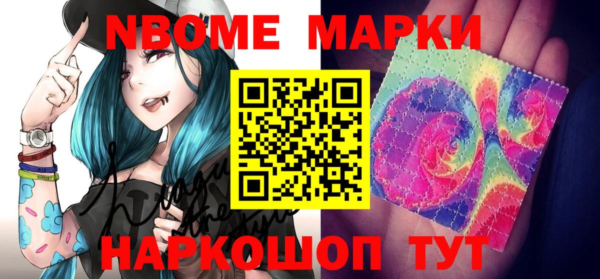 Гусиноозёрск  Марки N-bome 1,8мг  Марки N-bome 1,8мг  Вход с VPN 