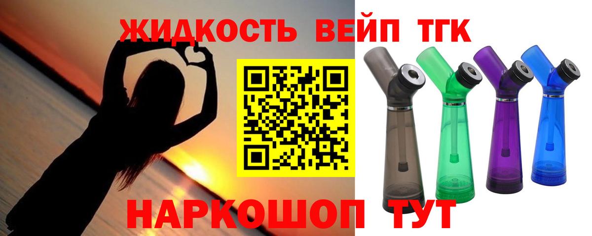 Дистиллят ТГК вейп Гусиноозёрск